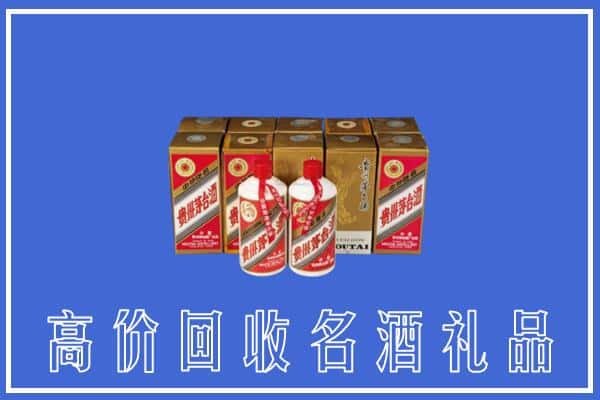 高价收购:安居区上门回收茅台酒多少钱